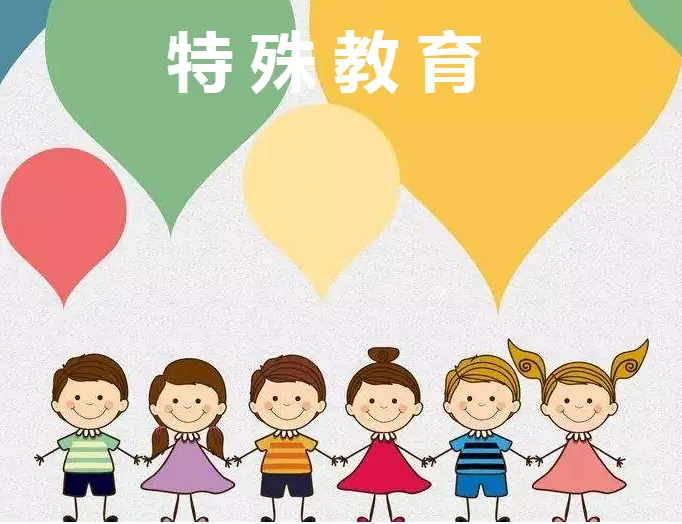 教育部辦公廳關(guān)于公布國家特殊教育改革 實(shí)驗(yàn)區(qū)名單的通知